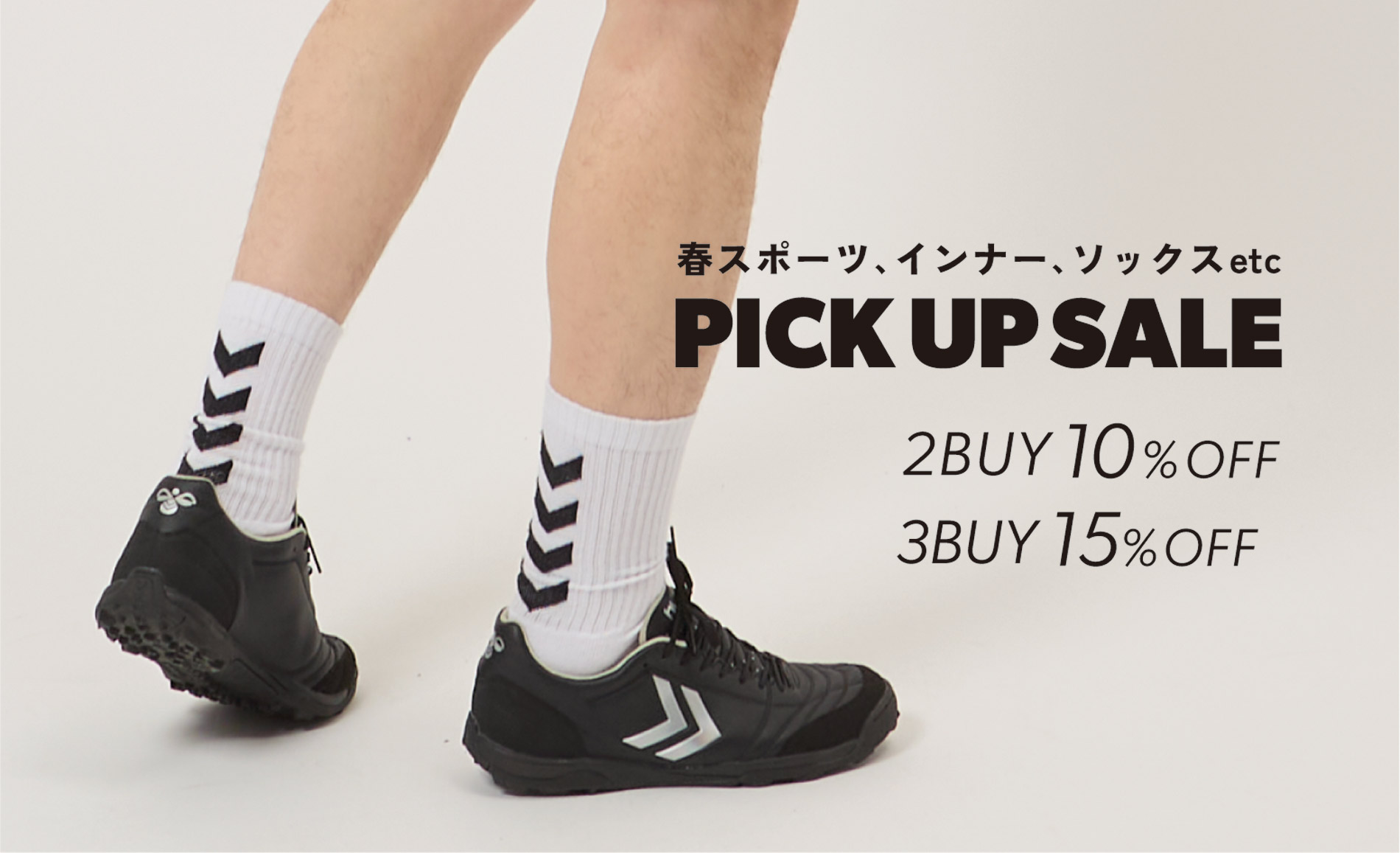 特集詳細｜hummel｜ヒュンメル