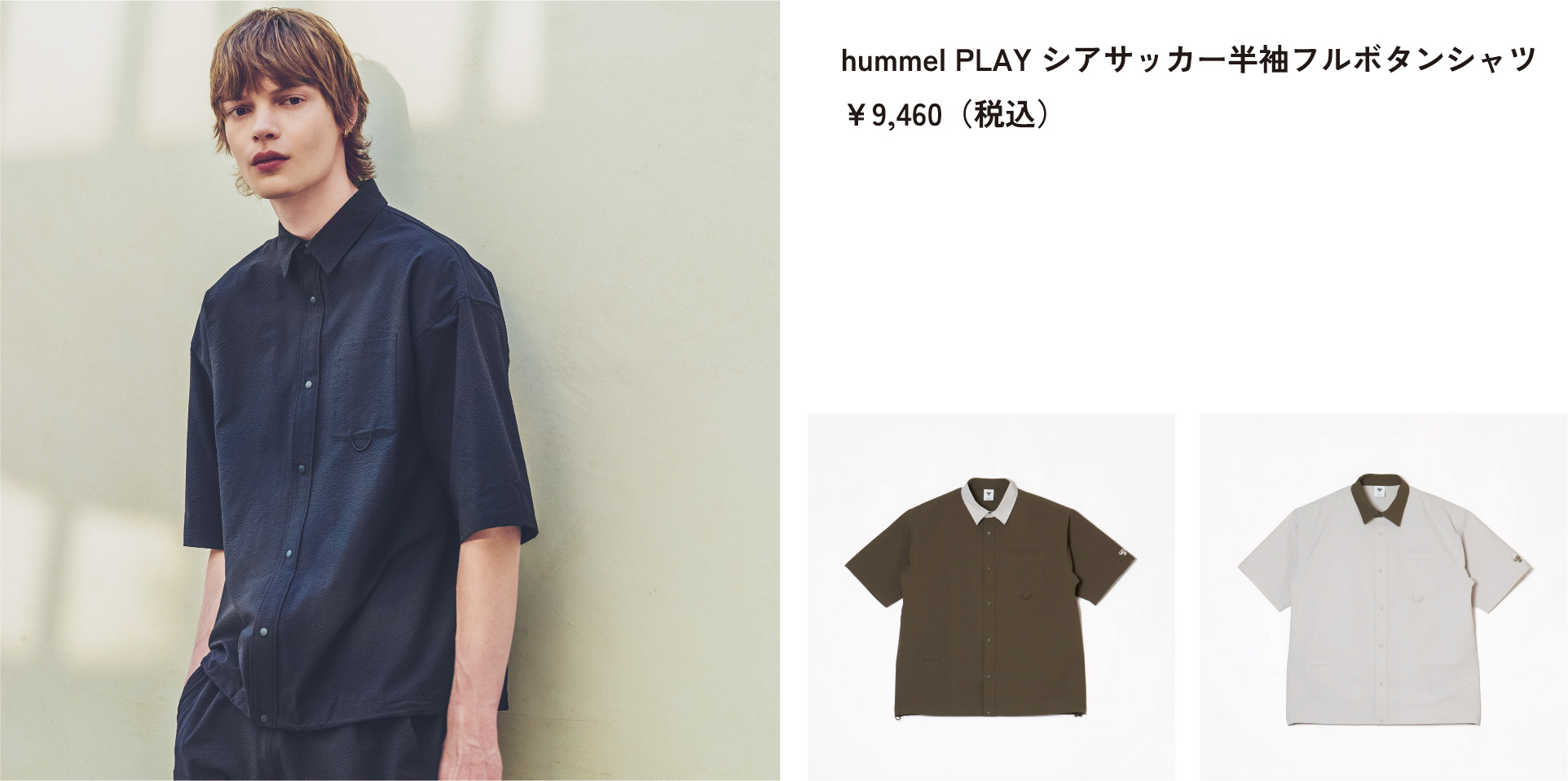 特集詳細｜hummel｜ヒュンメル